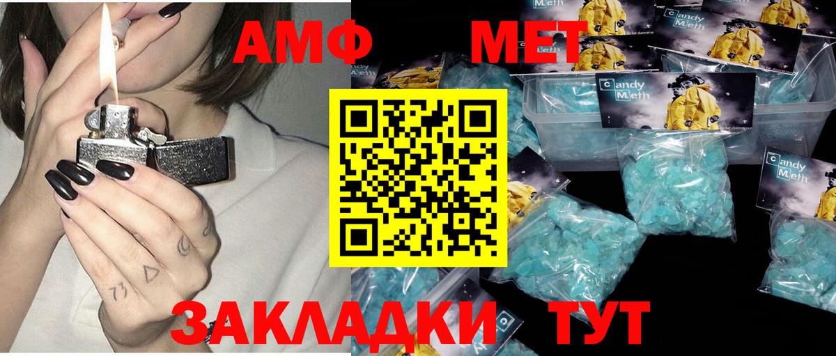 АМФ  Амфетамин VHQ  Вход с VPN  Протвино 