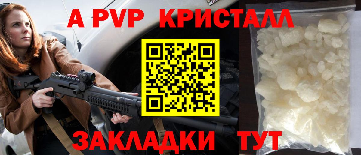 Alfa_PVP крисы CK Протвино