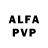 Alfa_PVP мука Flunk Series