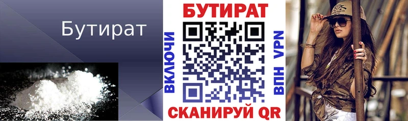 БУТИРАТ буратино Протвино