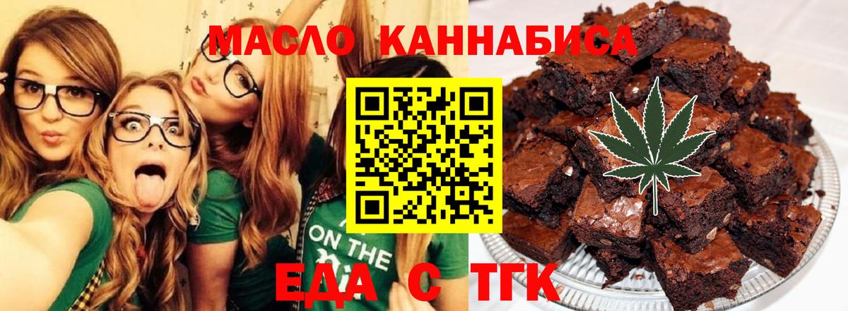 Canna-Cookies конопля Протвино