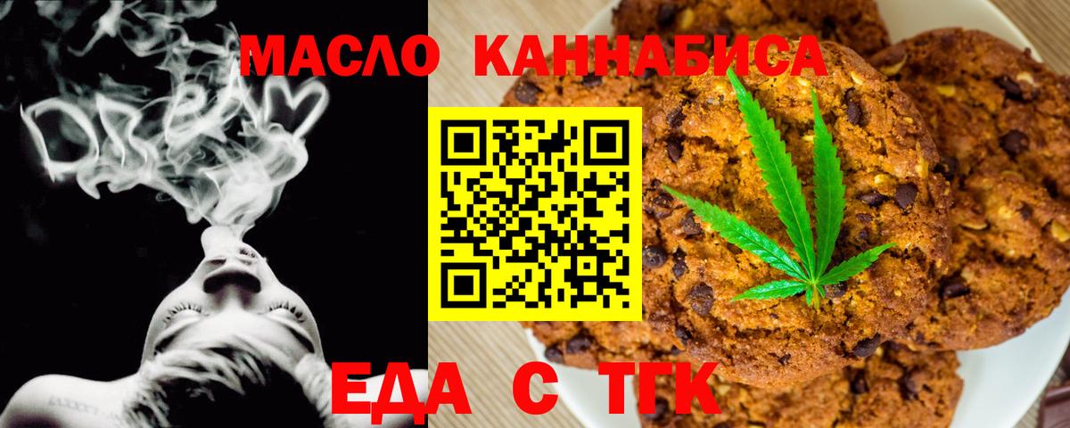 Печенье с ТГК конопля  Вход с VPN  Протвино 