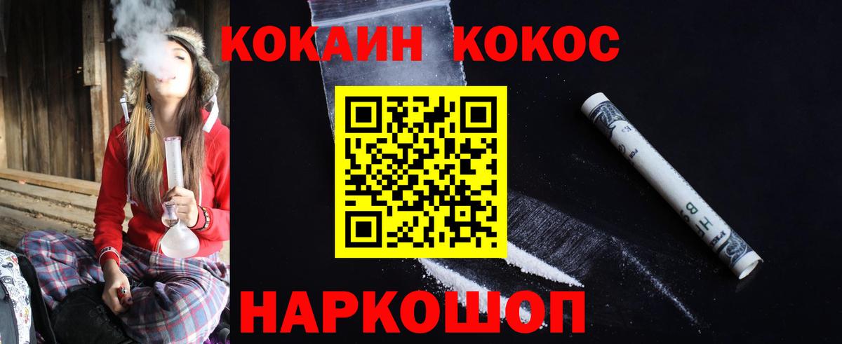 COCAIN FishScale Протвино