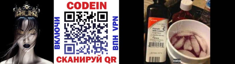 Codein напиток Lean (лин)  магазин продажи наркотиков  блэк спрут как войти  Протвино 