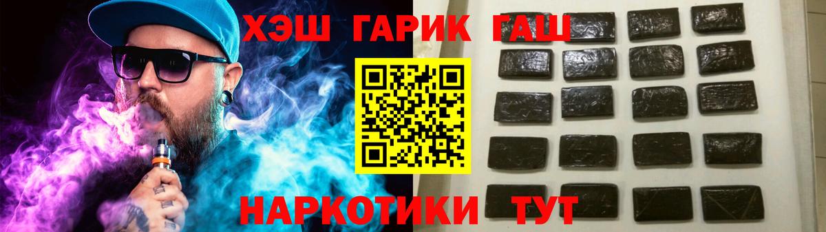 ГАШ ice o lator  Вход с VPN  ГАШИШ индика сатива  Протвино 