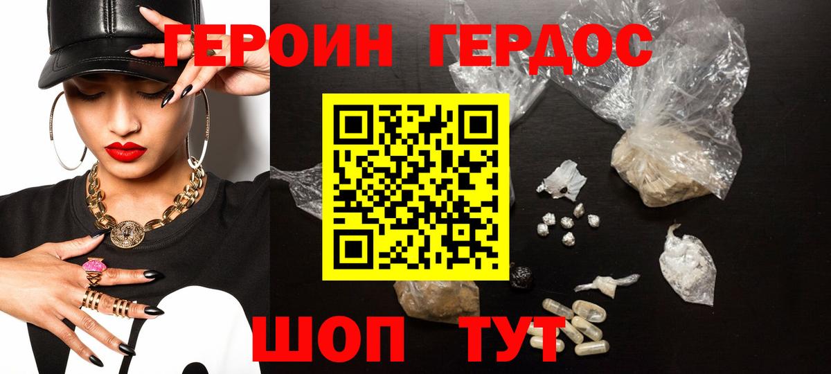 Протвино  ГЕРОИН афганец  Вход с VPN 