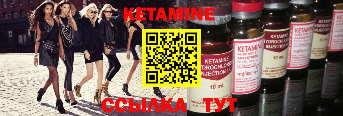 Кетамин VHQ Протвино