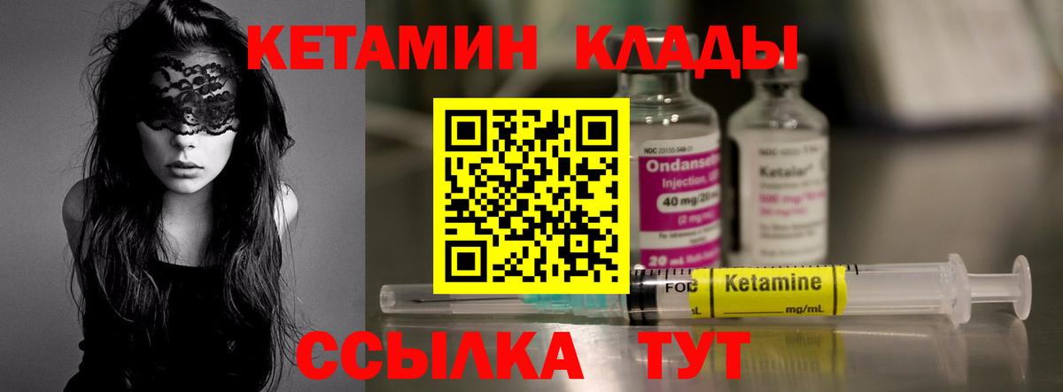 КЕТАМИН VHQ  Вход с VPN  КЕТАМИН VHQ  Протвино 