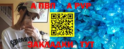 спайс Северобайкальск