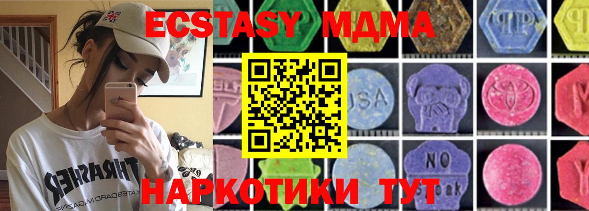 Протвино  MDMA Molly  Вход с VPN 