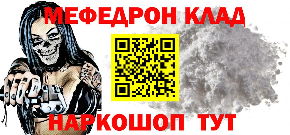 МЕФ кристаллы Протвино