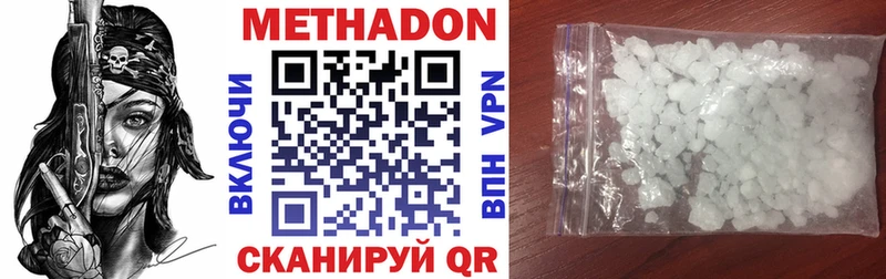 купить  цена  Протвино  МЕТАДОН мёд 