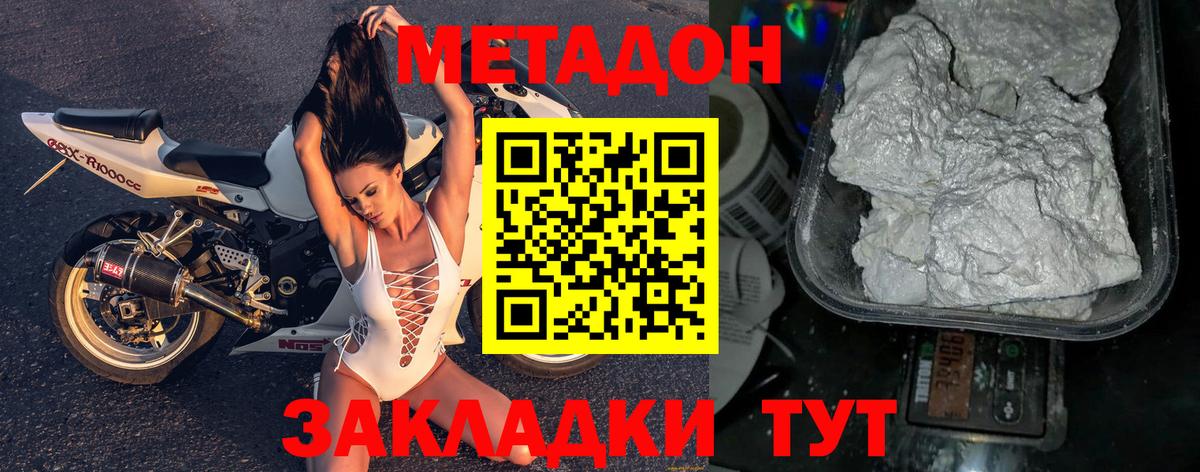 Протвино  Метадон мёд  Вход с VPN 