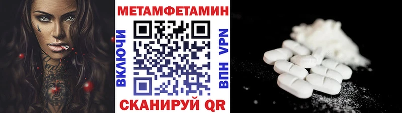 Первитин Methamphetamine  продажа наркотиков  Протвино 
