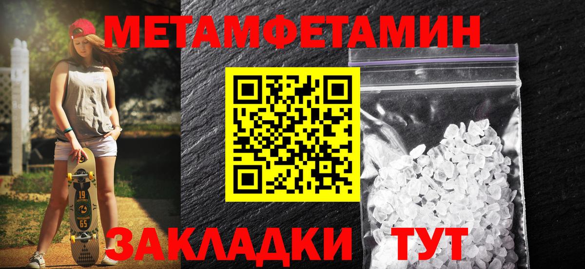 Первитин мет  Первитин мет  Вход с VPN  Протвино 