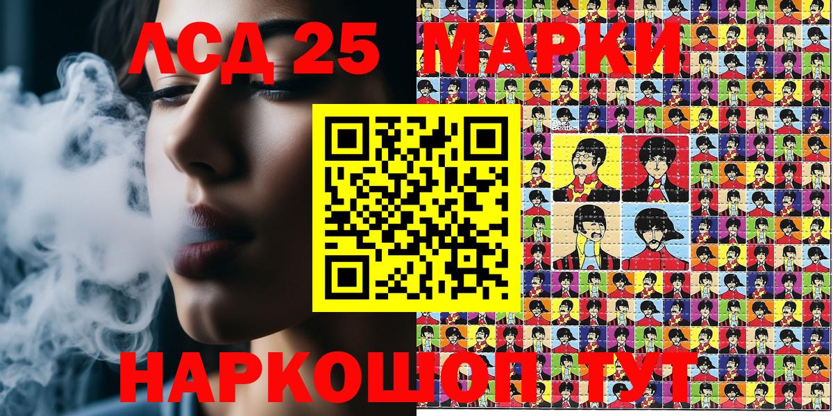 Марки 25I-NBOMe 1,5мг Протвино
