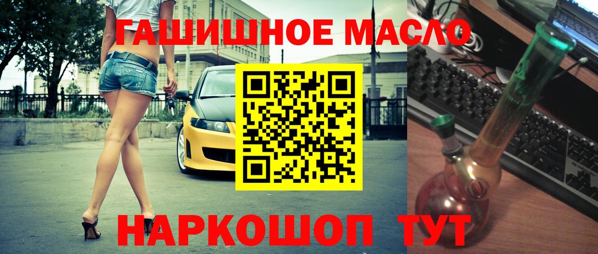 Протвино  ТГК THC oil  купить наркотик  Вход с VPN 